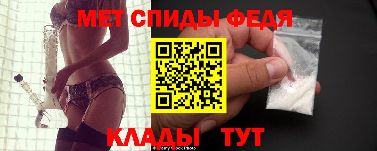 АМФЕТАМИН Premium Муравленко
