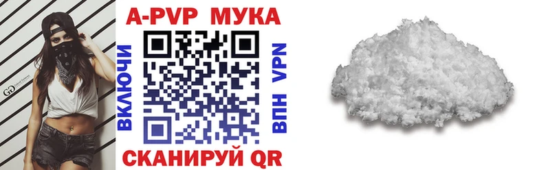 A PVP Crystall  сколько стоит  ОМГ ОМГ маркетплейс  Муравленко 