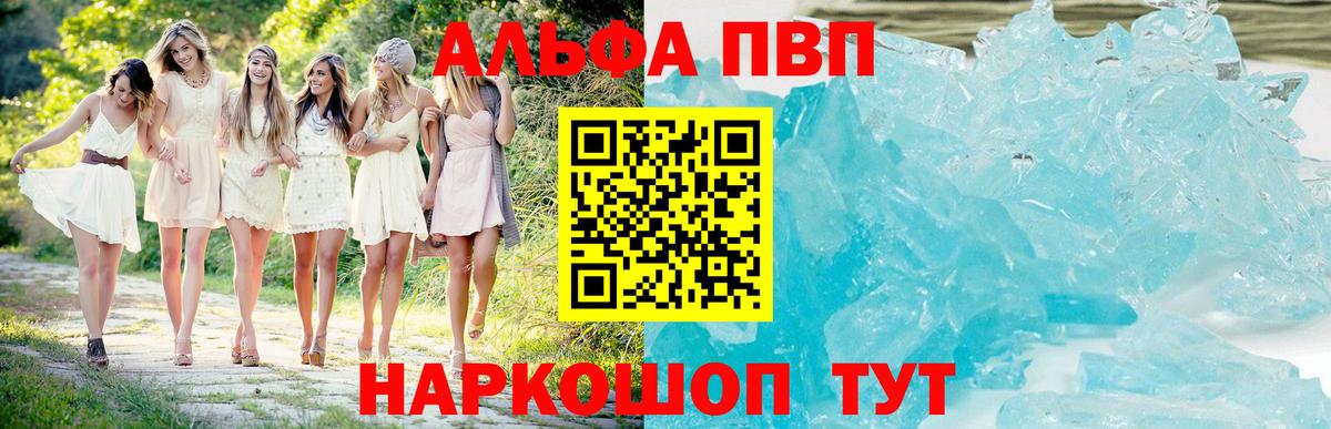 Альфа ПВП СК Муравленко