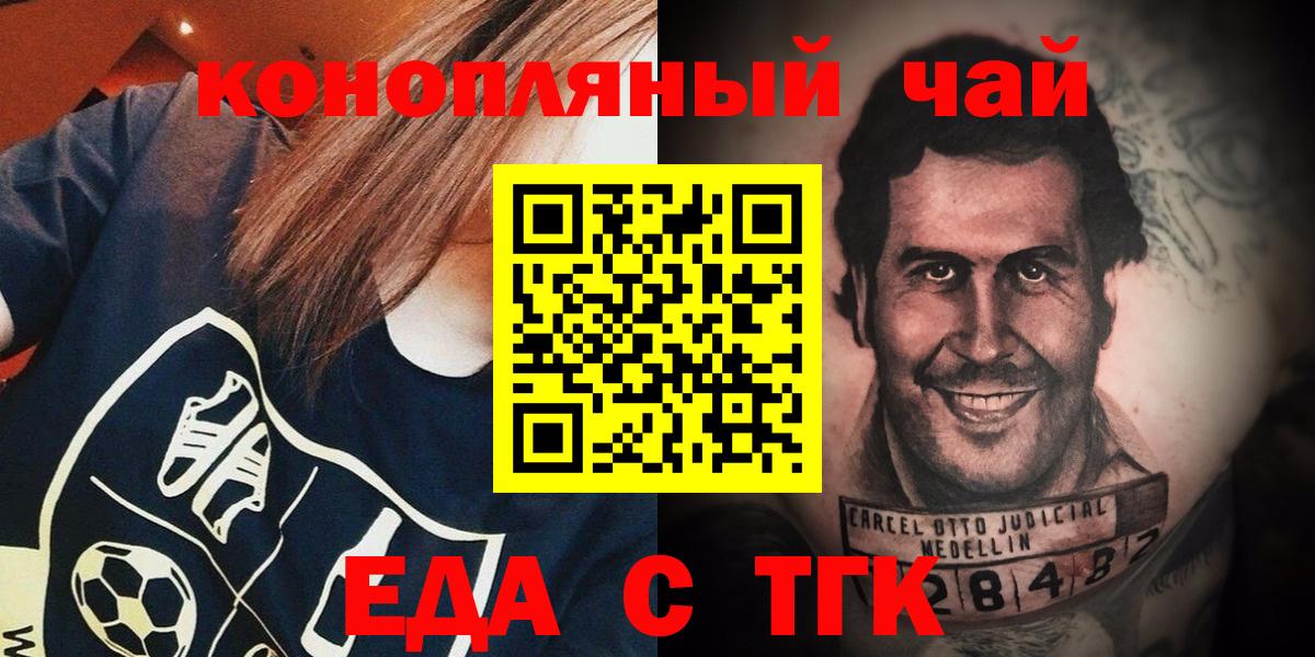 Муравленко  Canna-Cookies конопля  Вход с VPN 
