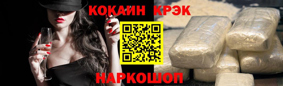 COCAIN Колумбийский Муравленко