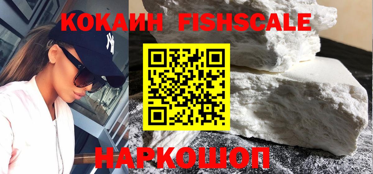 Кокаин Перу  Вход с VPN  КОКАИН Колумбийский  Cocaine  Муравленко 