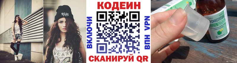 Кодеин напиток Lean (лин)  Муравленко 