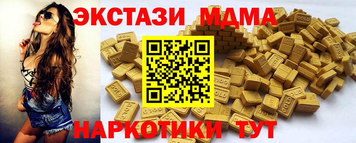 Экстази круглые Муравленко