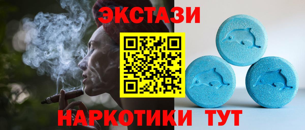 Экстази диски  Экстази 300 mg  hydra сайт  Муравленко  Вход с VPN  Экстази 