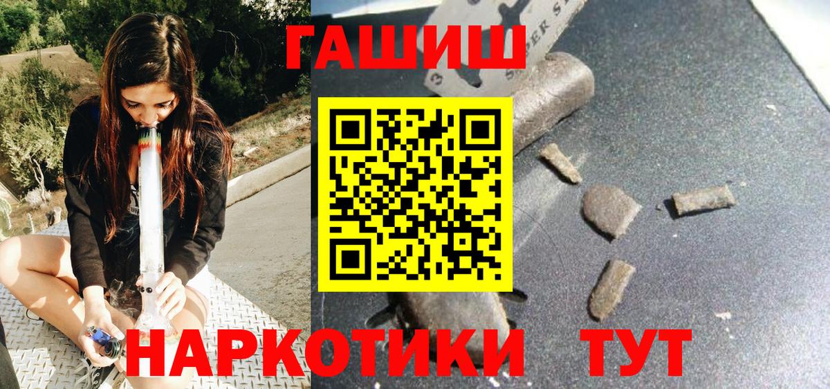 Гашиш Cannabis Муравленко