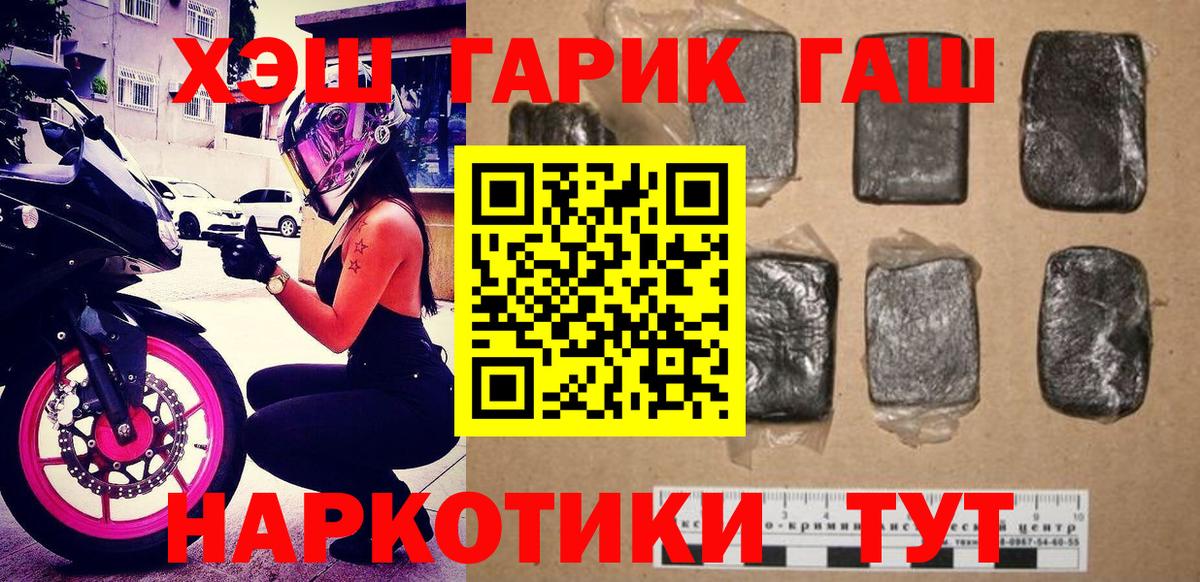 ГАШ AMNESIA HAZE  ГАШ VHQ  ГАШИШ  Вход с VPN  где можно купить наркотик  Муравленко 