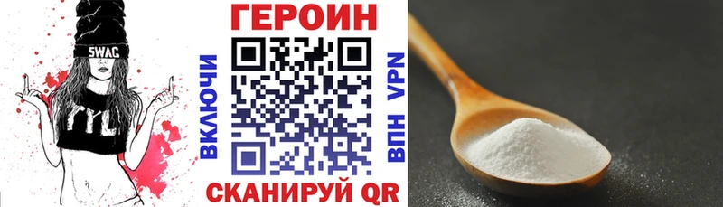 блэк спрут зеркало  Муравленко  ГЕРОИН хмурый 