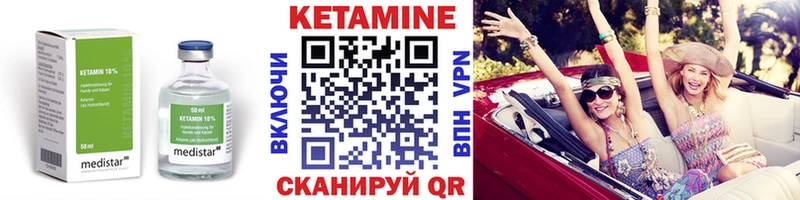 КЕТАМИН VHQ  Муравленко 