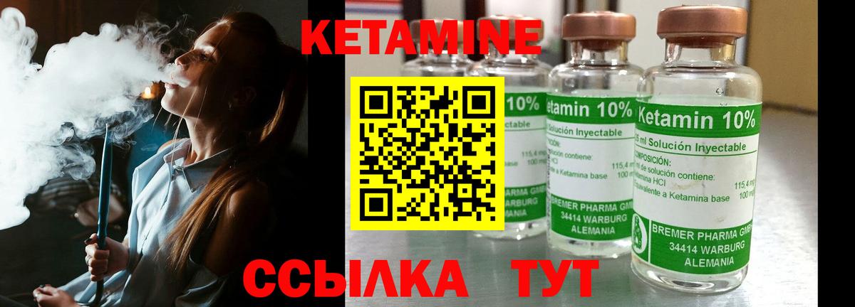 Муравленко  КЕТАМИН ketamine  Вход с VPN 