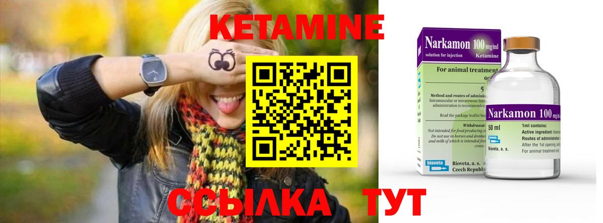 КЕТАМИН VHQ Муравленко