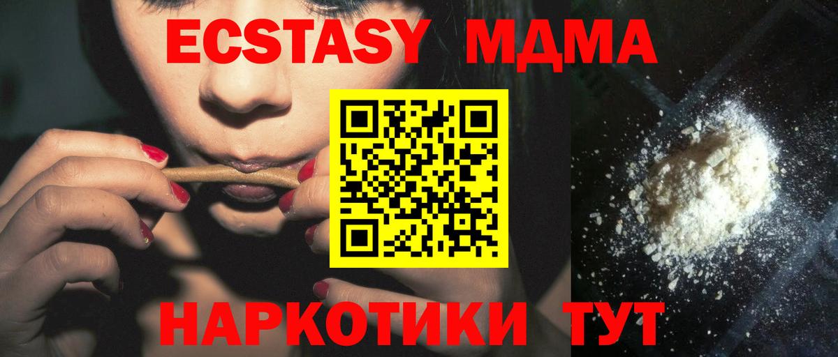 МДМА crystal  МДМА Molly  Муравленко  MDMA  Вход с VPN 