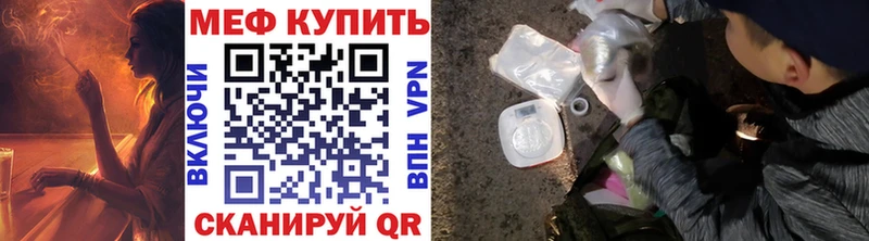 МЯУ-МЯУ mephedrone  хочу наркоту  KRAKEN ссылка  Муравленко 