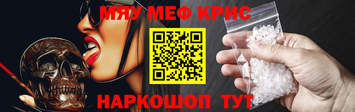 Меф мука Муравленко