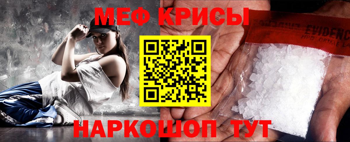 Муравленко  Мефедрон  Вход с VPN  МЯУ-МЯУ mephedrone 