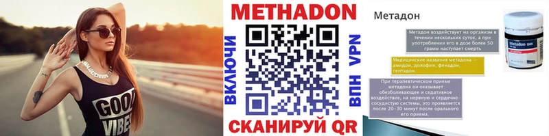 МЕТАДОН кристалл  Муравленко 