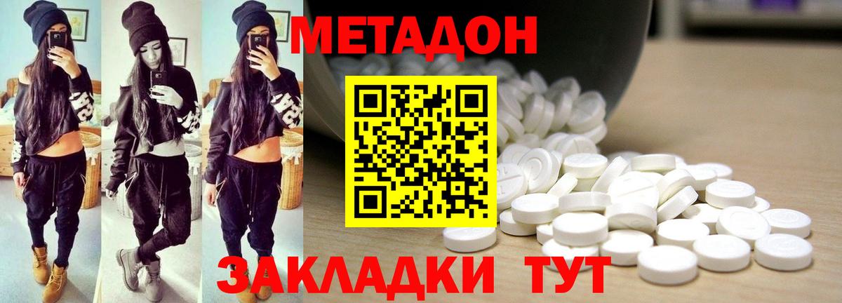 Муравленко  МЕТАДОН VHQ  Вход с VPN  Метадон белоснежный 