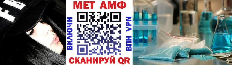 МЕТАМФЕТАМИН пудра Муравленко