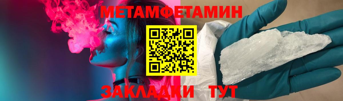 Первитин Декстрометамфетамин 99.9%  Вход с VPN  Муравленко  Первитин Декстрометамфетамин 99.9% 