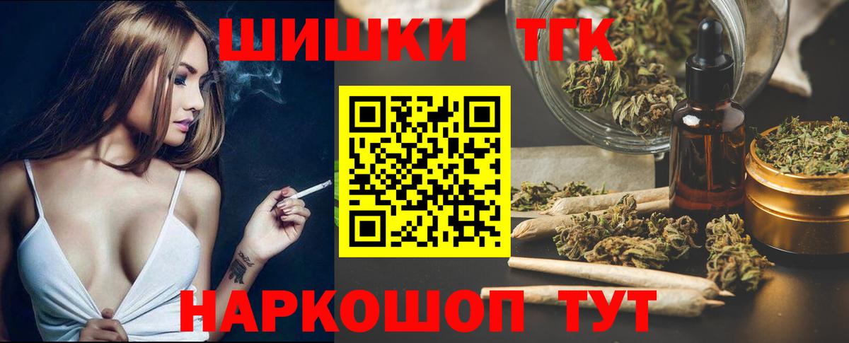 Муравленко  Бошки Шишки тримм  Вход с VPN  Каннабис гибрид 
