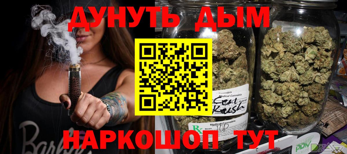 Каннабис Amnesia Муравленко